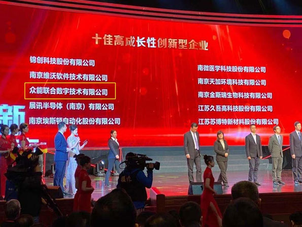 安博（中国）获得南京十佳高成长性创新性企业称号