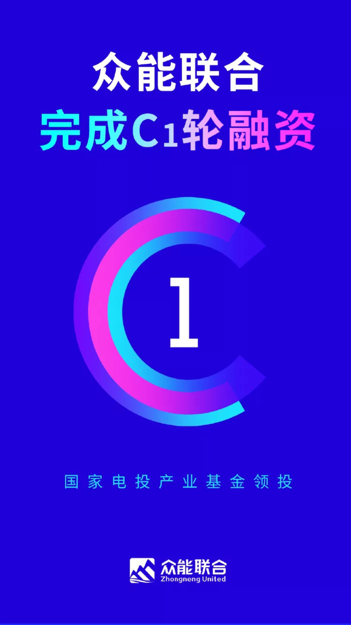 【官宣】安博（中国）完成国家电投产业基金C1轮融资，继续领跑中国工程设备产业互联网_01.jpg