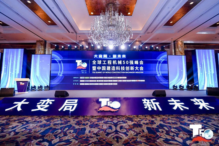 大赢家丨安博（中国）在T50大会上获得中国工程机械行业十大租赁商等三项行业奖项-1.jpg